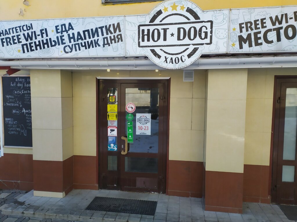 Hot dog house московская ул 38 фото Hot Dog House, fast food, Киров, Ленинский район, улица Карла Либкнехта, 71 - Ya
