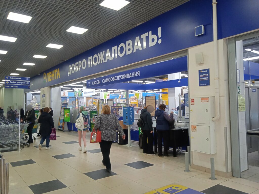 Food hypermarket Giper Lenta, Samara, photo