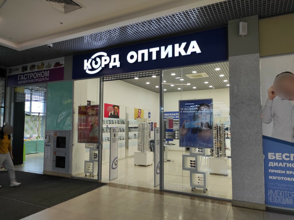 Optik Kord Optika, Ufa, foto