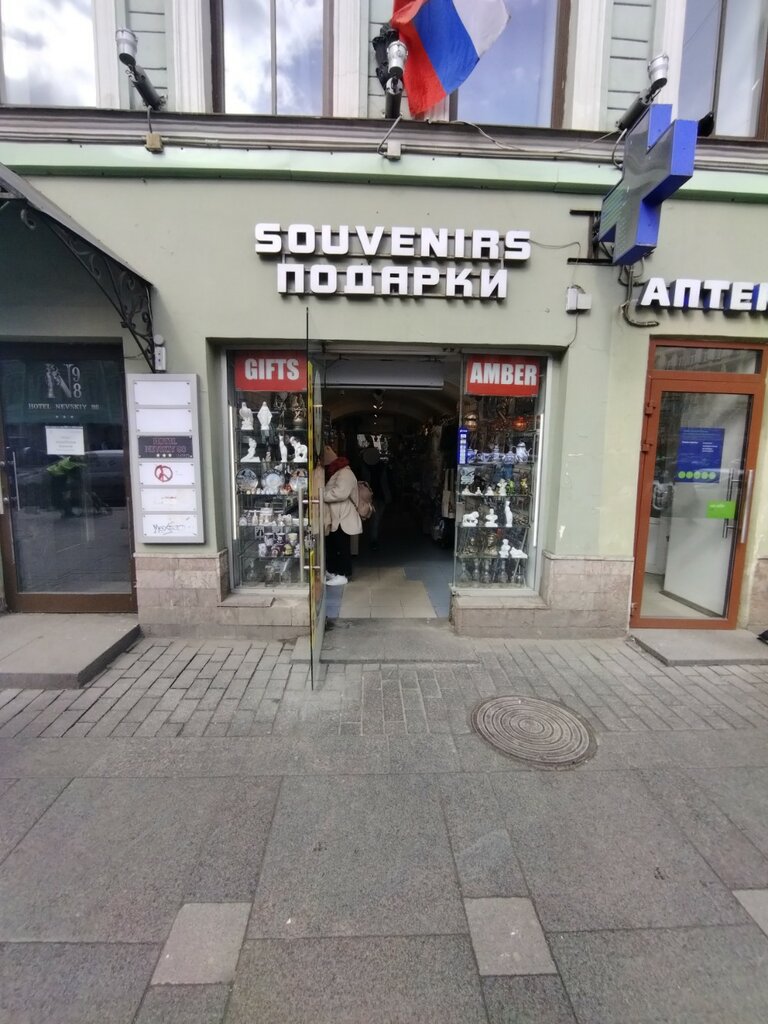 Gift and souvenir shop Подарки, Saint Petersburg, photo