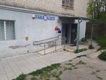Отделение почтовой связи № 357401 (ул. Чапаева, 27, Железноводск), почтовое отделение в Железноводске