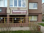 Parikmakherskaya (Generala Chelnokova Street, 44), beauty salon