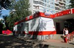 Vspyshka (Borisovskye Prudy Street, 18к3), photography