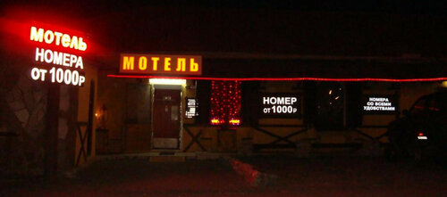 Отель Семейный
