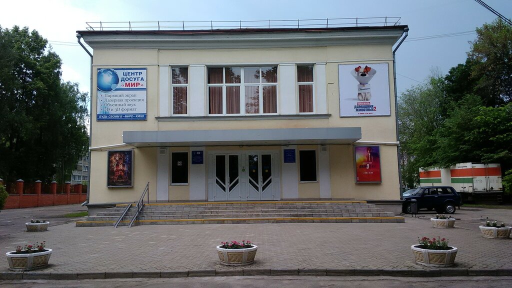 Cinema Kinoteatr Mir, Kursk, photo