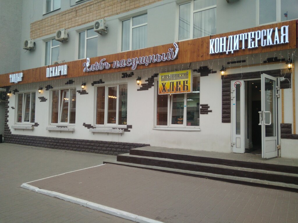 Bakery Хлѣбъ насущный, Kaluga, photo