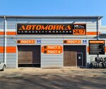 Lotus (Магистральный пр., 17А, Курск), автомойка в Курске