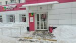 Magnit Kosmetik (Lenina Avenue, 27) ، متجر للمستلزمات المنزلية