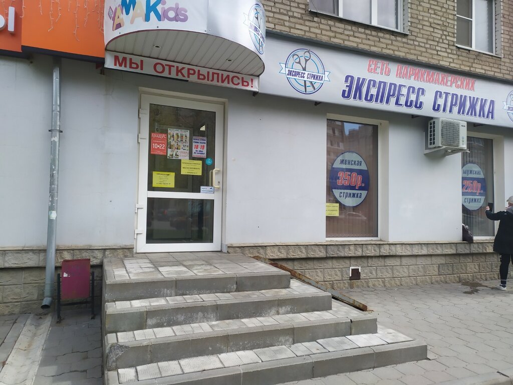 Hairdresser Экспресс Стрижка, Tula, photo