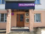 Wildberries (Leningradskaya Street, 27) ، نقطة تسليم