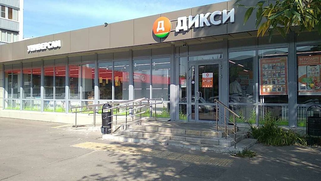 Grocery Dixy, Moscow, photo