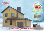Tvoy dom (Panfilova Street, 33) ، بناء بيت الصيف