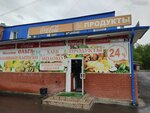 Продукты (Olimpiyskaya ulitsa, 10с1), grocery
