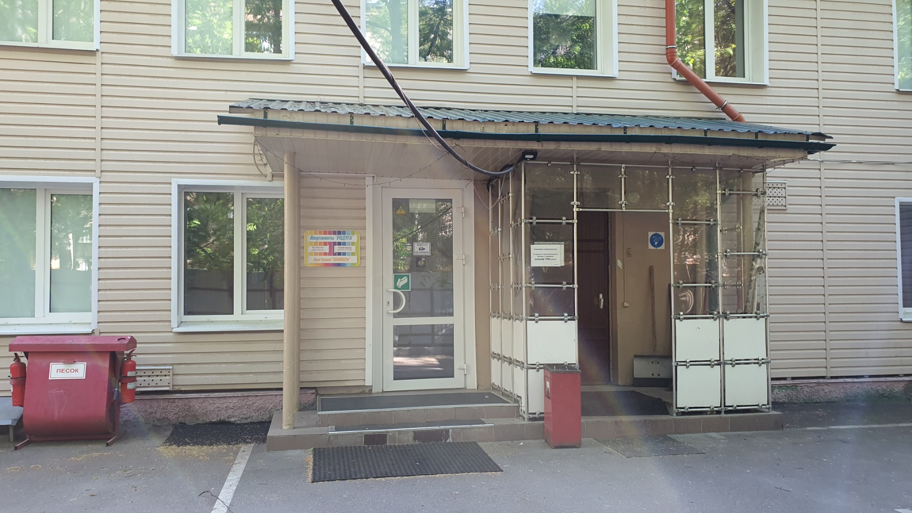 Фото Радуга