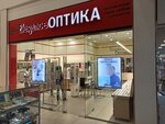 Elegance (Venyovskaya Street, 6), opticial store