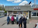 Хлеб (Tekstilshchikov Street, 3Б), panadería