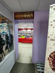 Konfil (Kazakhskaya Street, 11), confectionary