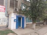 Почтовое отделение № 414011 (Украинская ул., 3А/67, Астрахань), почтовое отделение в Астрахани