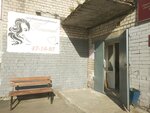 Позитив (Voskresenskaya Street, 95), hairdresser