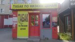 Табак (Lenina Street, 53/1), tobacco and smoking accessories shop