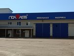 Pollet (Sormovskaya Street, 1/11), furniture store