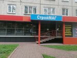 Строймаг (Волгоградская ул., 26, Кемерово), магазин хозтоваров и бытовой химии в Кемерове