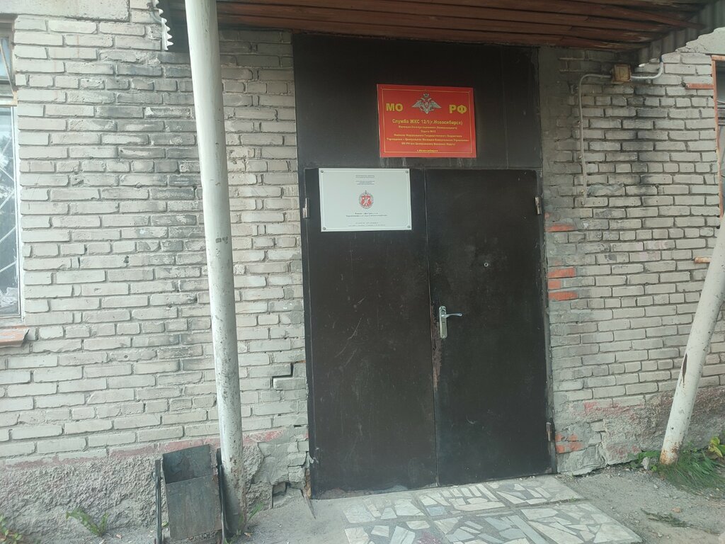Housing department Служба ЖКС 12/1 жилищно-эксплуатационного отдела № 12, Novosibirsk, photo
