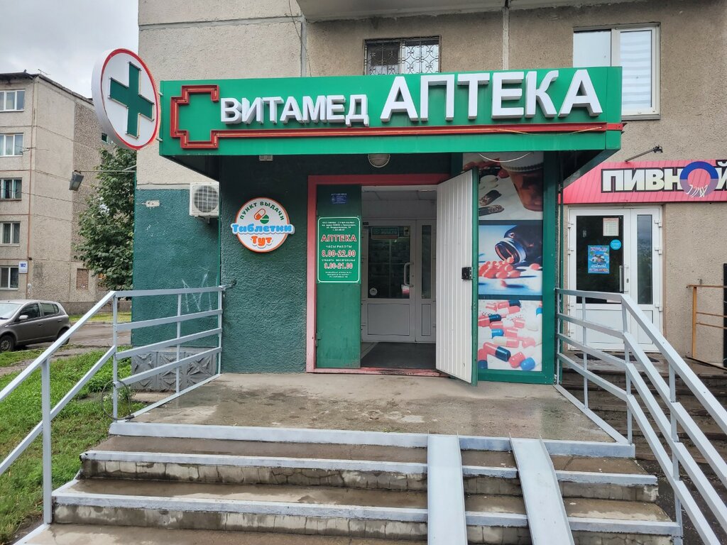 Pharmacy Супер-фарма, Krasnoyarsk, photo