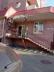 Цветы и семена (Generala Butkova Street, 1), seed shop