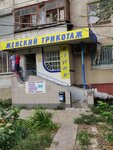Maria (Fridrikha Engelsa Avenue, 4), knitwear