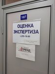 Эстима (Planetnaya ulitsa, 30к1-1А), appraisal company