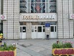 Поликлиника (Sovetskiy City Administrative District, Akademgorodok Microdistrict, Demakova Street, 2) ، عيادة خارجية للبالغين
