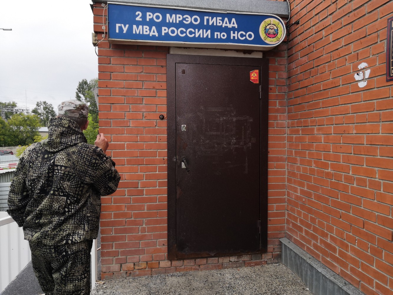 График гибдд новосибирск богдана хмельницкого