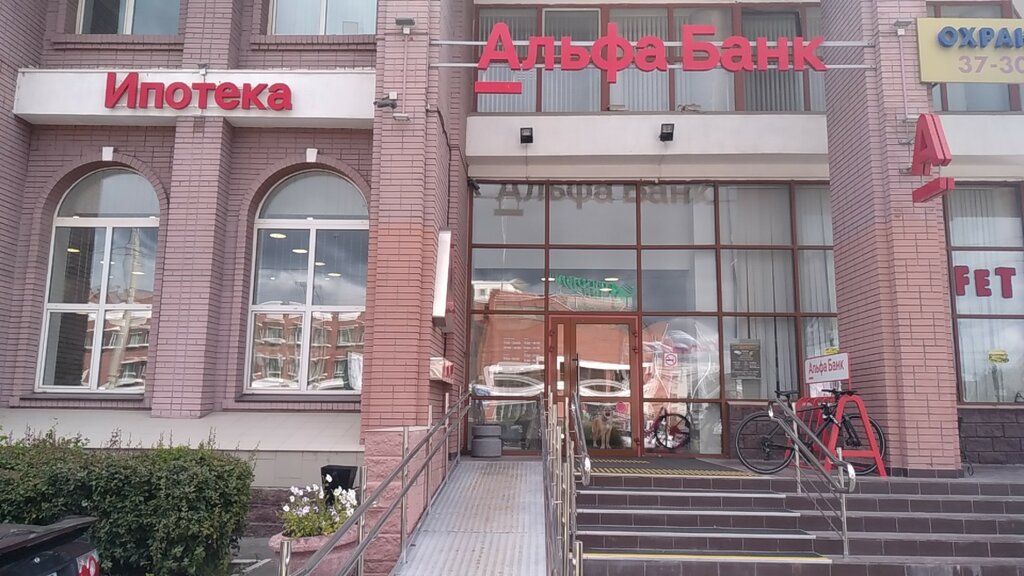 ATM Alfa-Bank, Omsk, photo