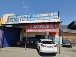 Auto glass (Aksai-1A microdistrict, 1Б) ، زجاج سيارات