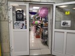 Domino (ulitsa Obyedineniya, 80), household goods and chemicals shop