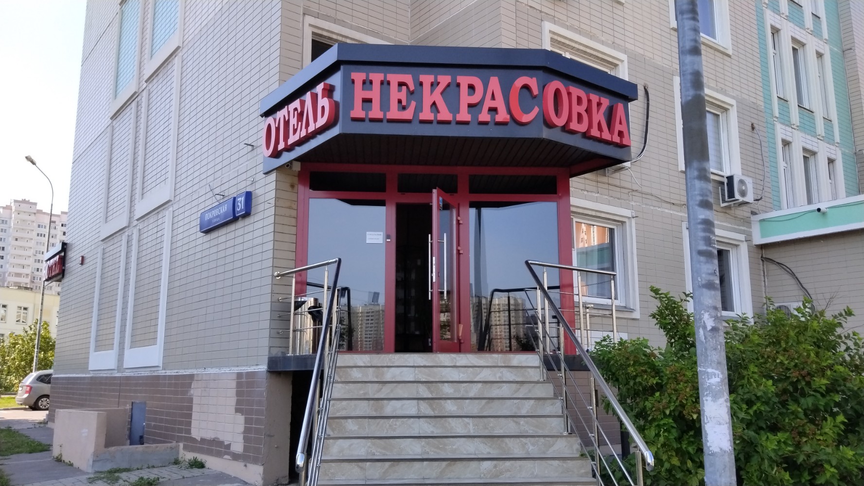 Фото отеля 2