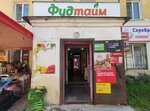ФудТайм (Dvizhentsev Street, 14), grocery