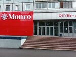 Monro (Lenina Avenue, 123), shoe store