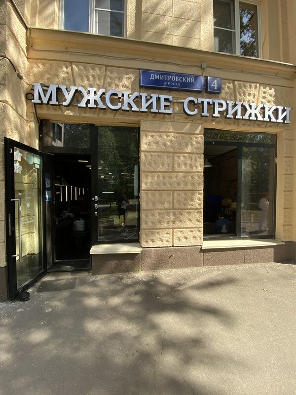 Power bank rental EnerGO, Moscow, photo