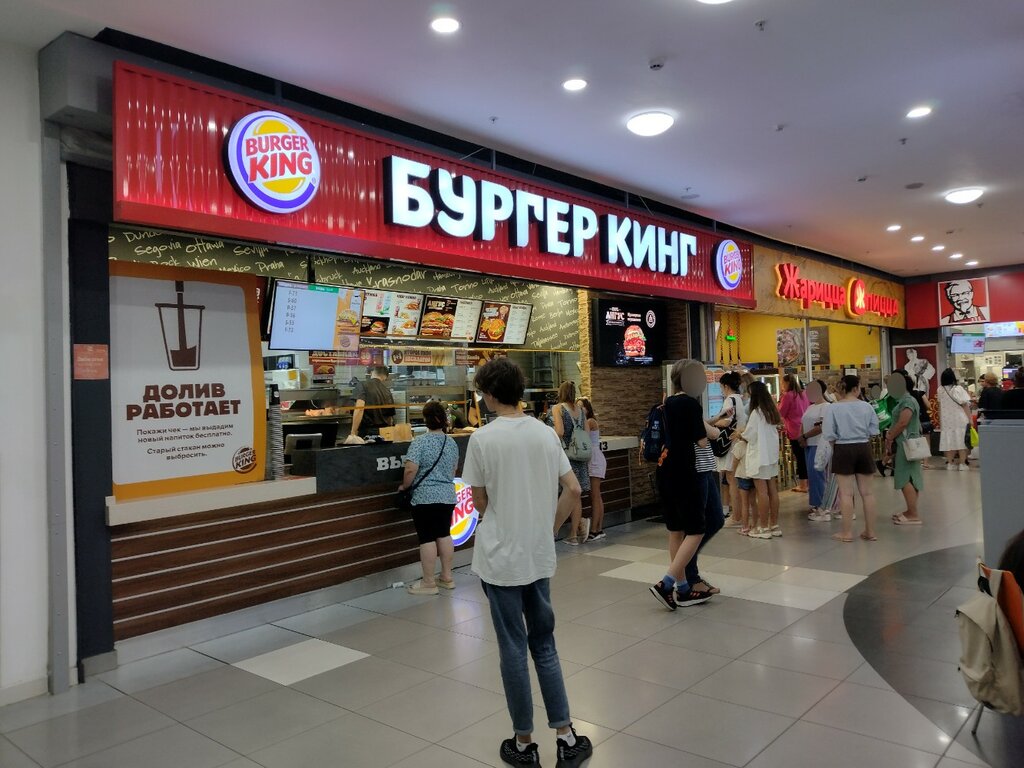 Fast food Burger King, Krasnodar, photo