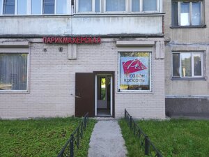 Feya (Saint Petersburg, Kommuny Street, 26к1) ، صالون تجميل