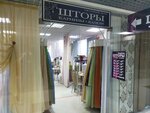 Шторы (Chaadaeva Street, 5Д), curtains, curtain rods