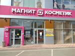 M. Kosmetik (Yasnopolyanskaya ulitsa, 2/4), perfume and cosmetics shop