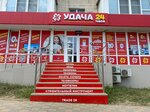 Udacha (Dzerzhinskogo Avenue, 219), thrift store