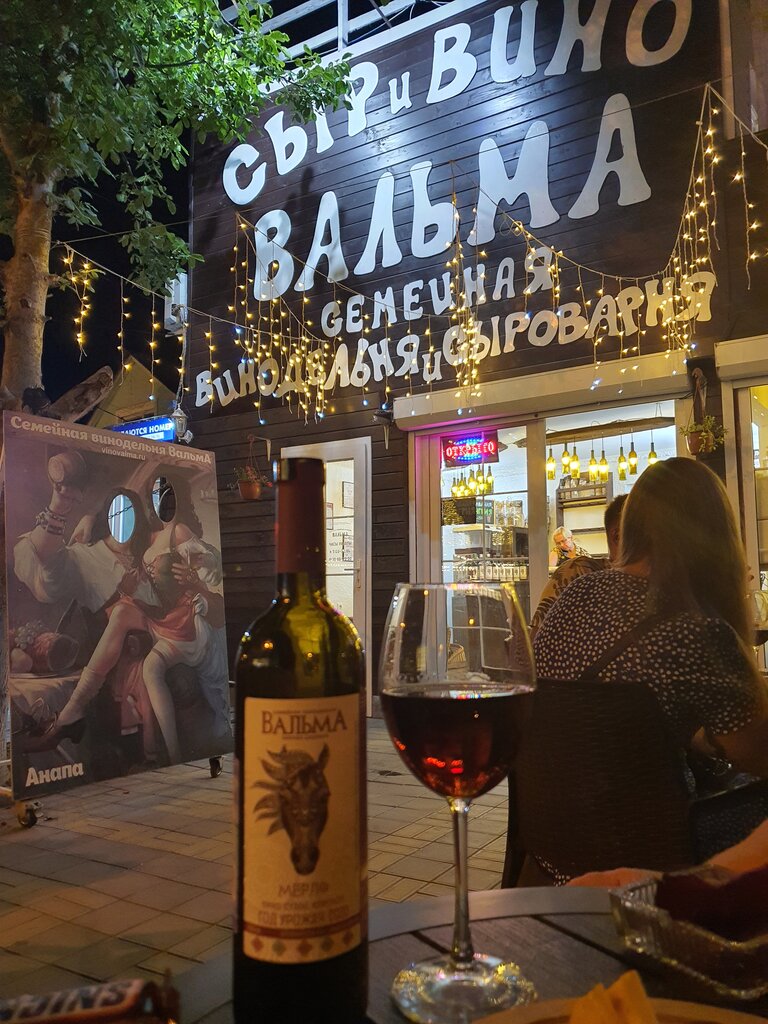 Вальма пионерский просп 231 анапа фото