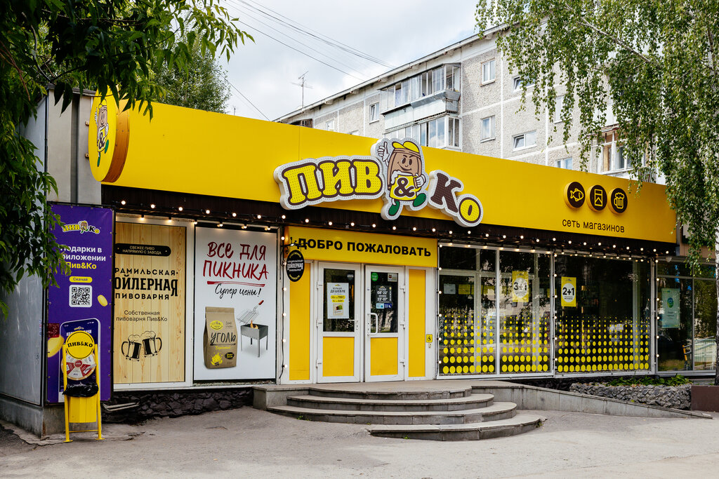 Магазин пива Пив&Ко, Екатеринбург, фото
