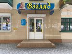 Оптика (Krasnaya ulitsa, 33), opticial store