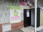 Добрый букет (Telmana Street, 150Б), point of delivery