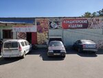 Кондитерские изделия (Vokzalnaya ulitsa, 3/6) ، محل بقالة